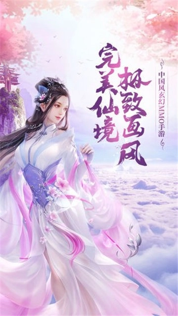 神州问剑诀截图1