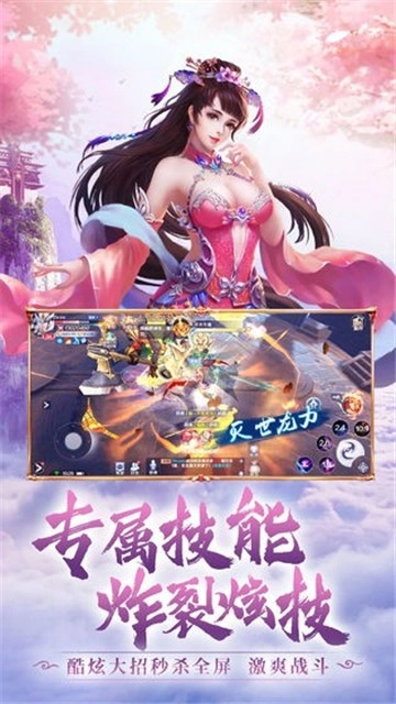 神州问剑诀截图0