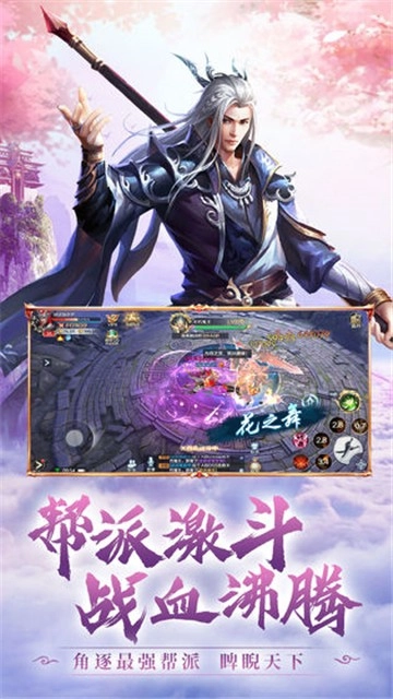 神州问剑诀截图3