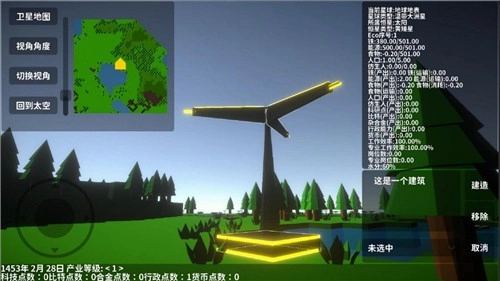 遗民截图2