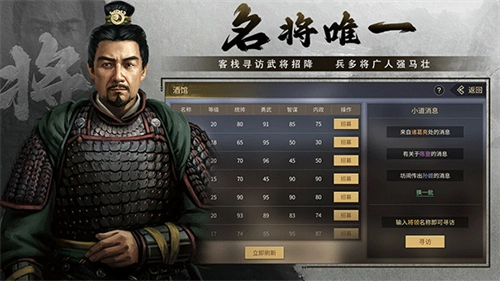 挂出个三国最新版截图2