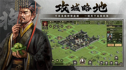 挂出个三国最新版截图1