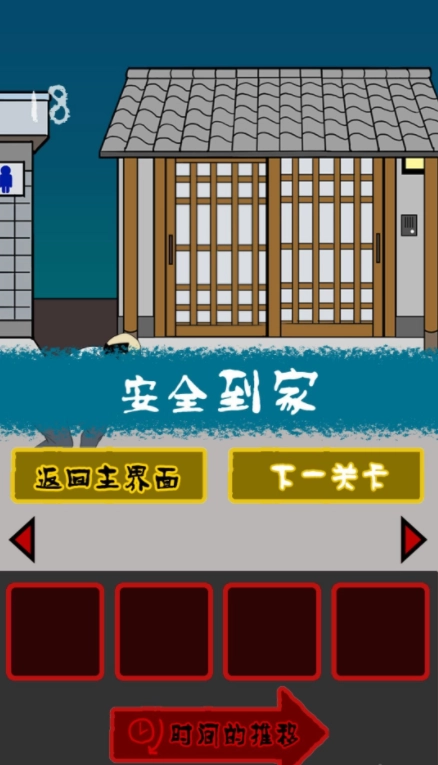 当心身后截图2