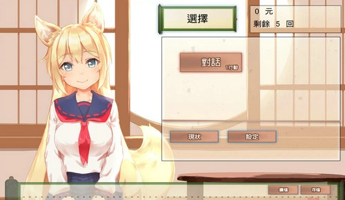与钴狐的日常截图0