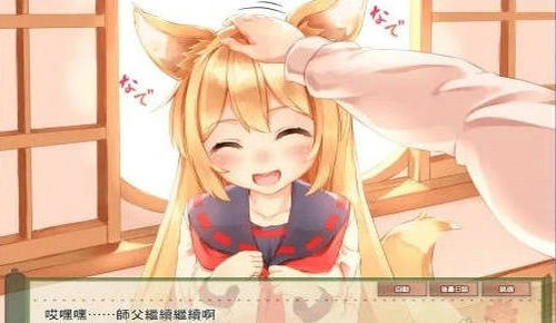 与钴狐的日常截图1