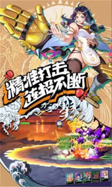 格斗拳魂截图0