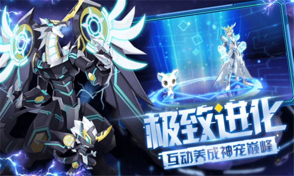 奥拉星手机版截图0