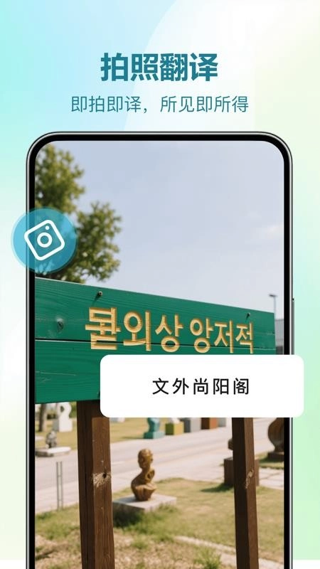 DeePAI随时翻译宝软件截图3