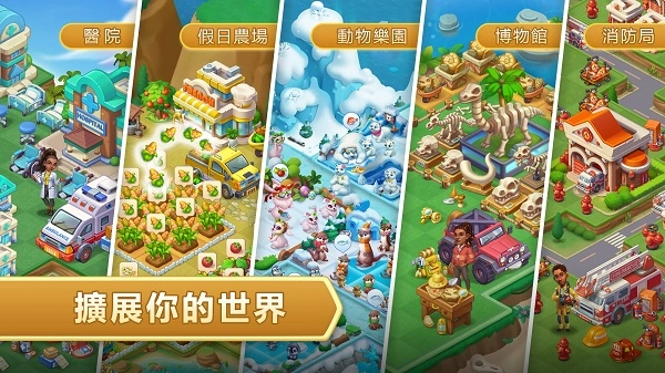 合成神奇岛截图2