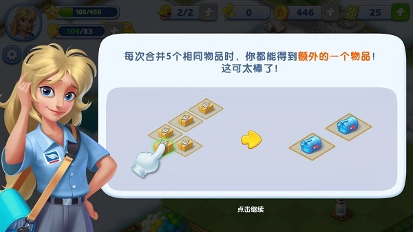 合成神奇岛正式版下载