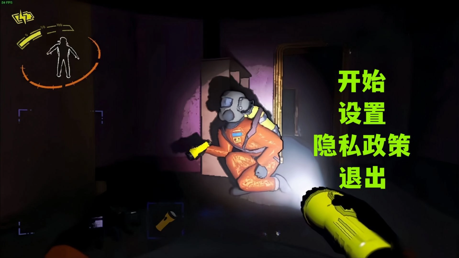 恐惧黑夜逃脱截图0