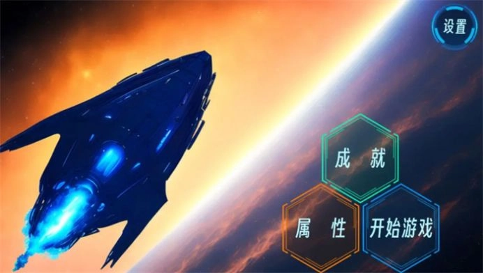 银河虫族截图2