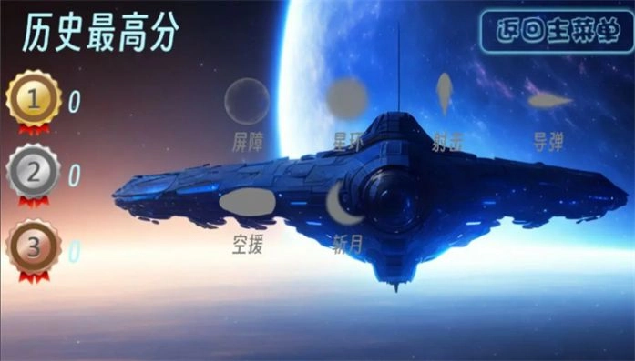 银河虫族免费版下载