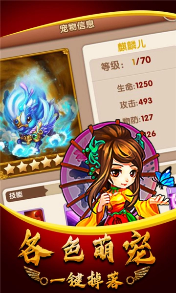 武侠群英传截图0