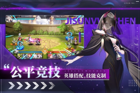 极速女武神手机版截图3