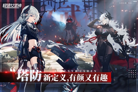 极速女武神手机版截图0