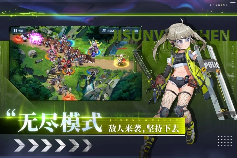极速女武神手机版截图2
