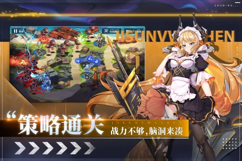 极速女武神手机版截图4