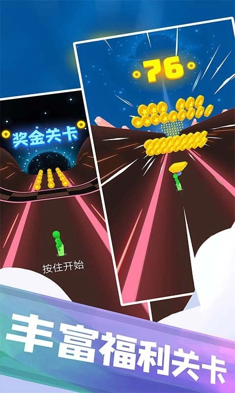 兄弟们冲冲冲截图1