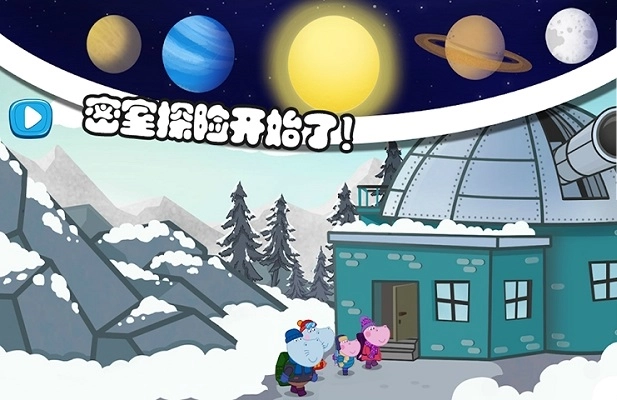佩皮生活逃生室截图0