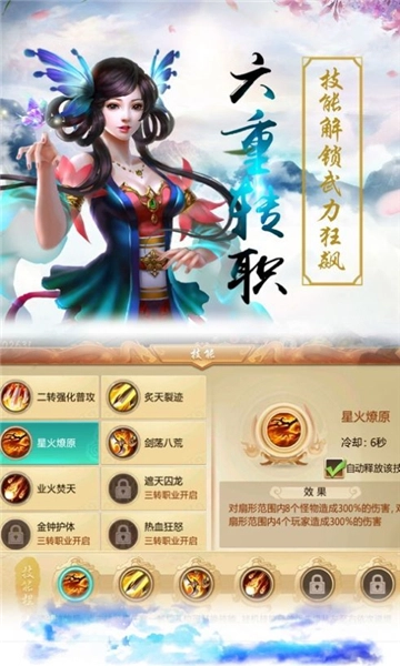 山海战世记免费下载