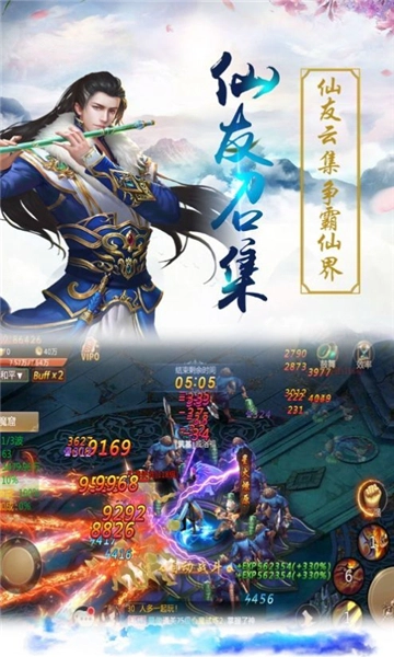 山海战世记免费下载