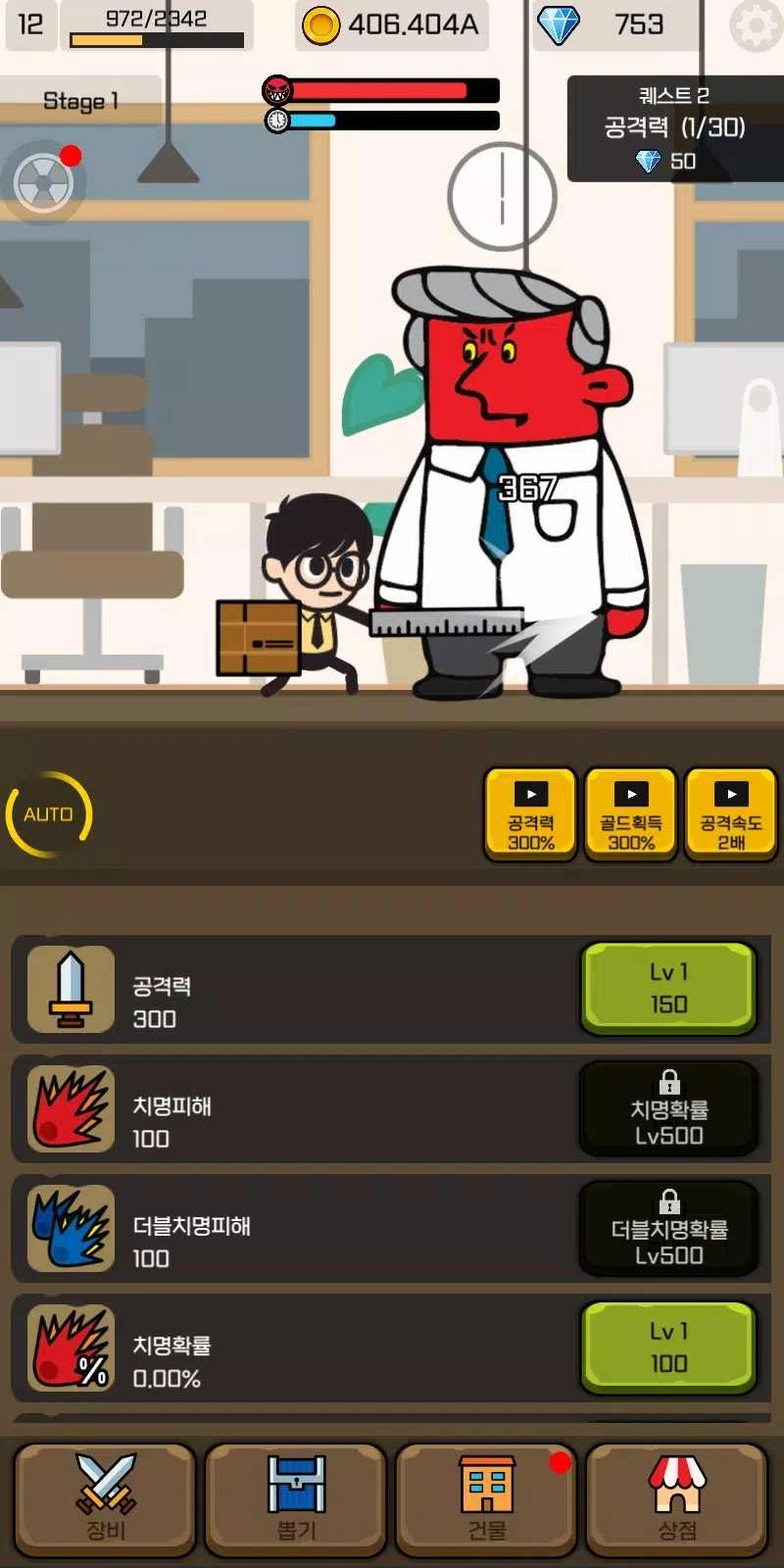 加班战士中文版下载