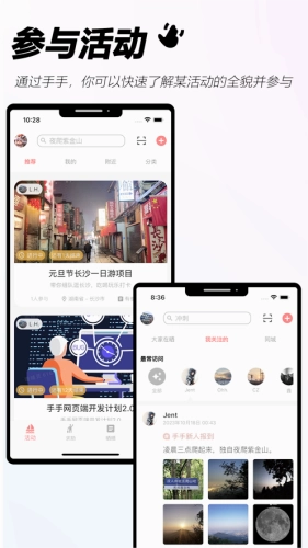 手手截图1