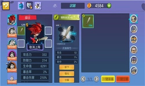 小小勇士团截图1