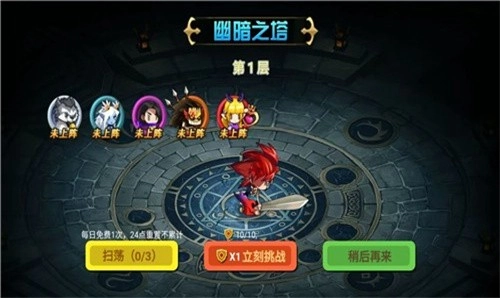 小小勇士团截图0