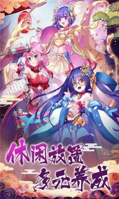 百妖幻姬录截图2