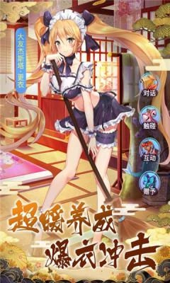 百妖幻姬录截图0