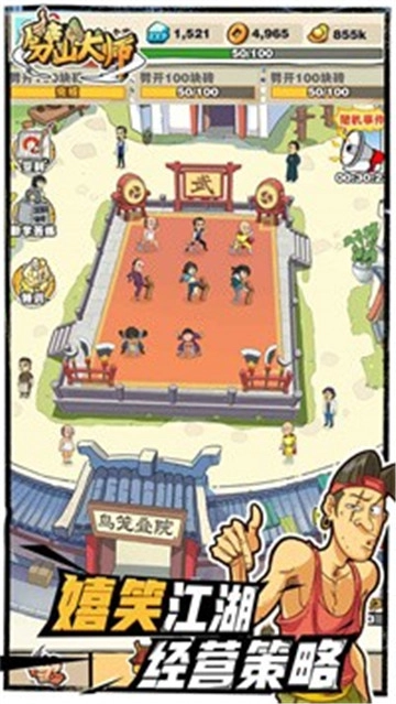 劈山大师正版截图2