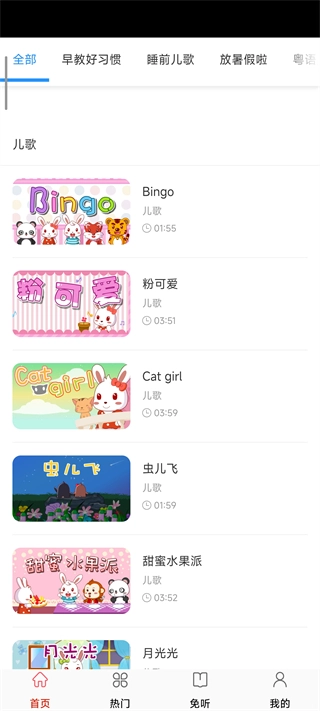 快听免费音乐大全Appapp下载