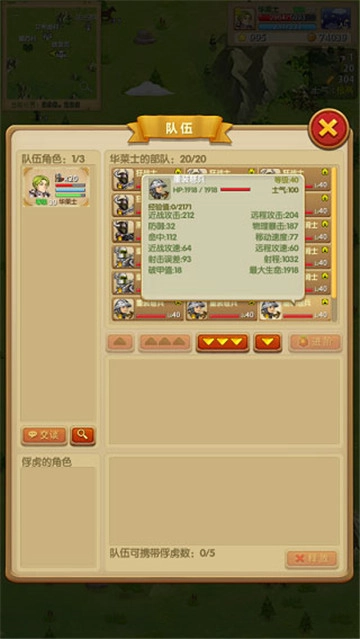 征服之刃最新版截图4