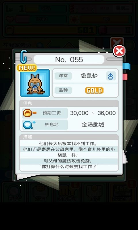 工作沃克梦截图0