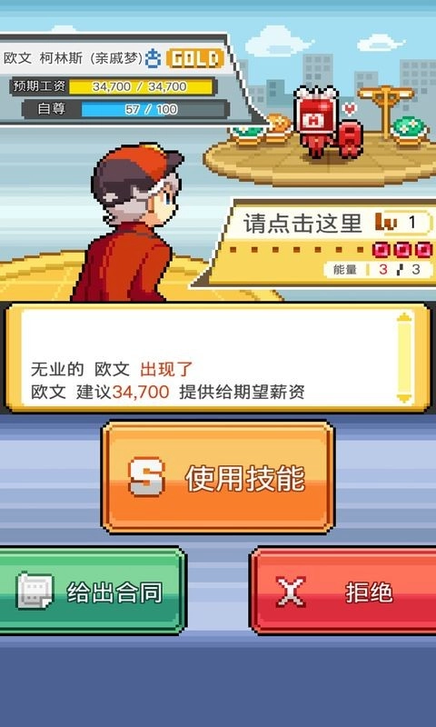 工作沃克梦手游版下载