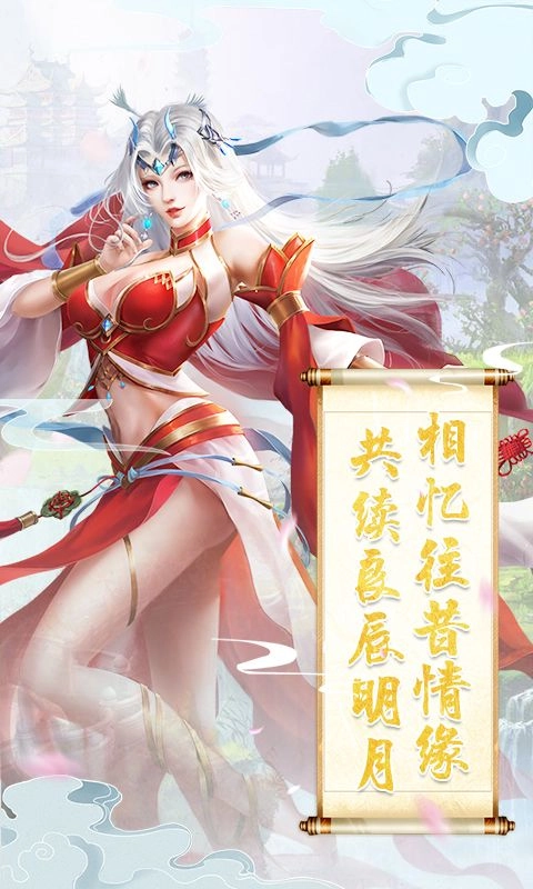 三界无极之剑仙截图1
