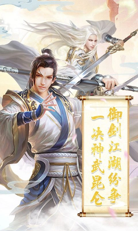 三界无极之剑仙截图2
