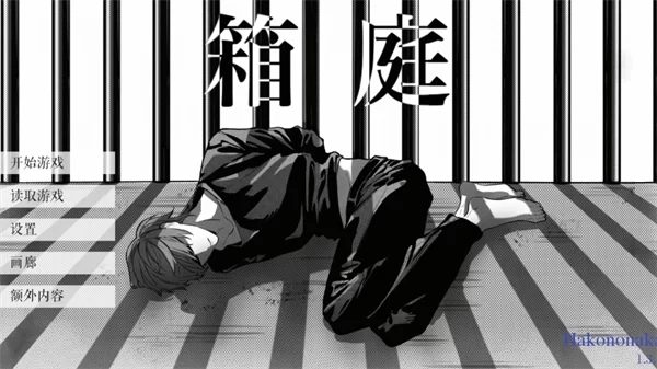 L月箱庭CASE截图1