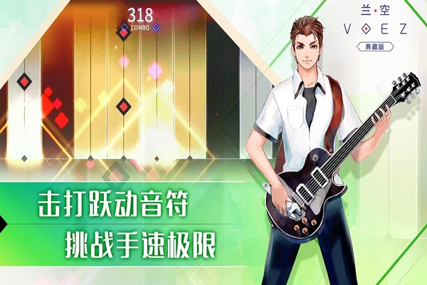 voez截图3