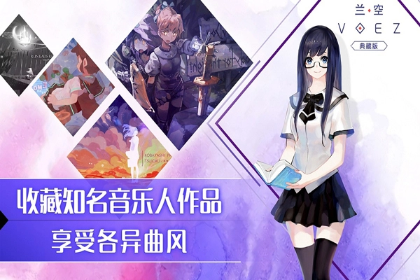 voez截图4