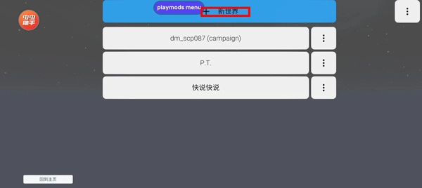盖瑞模组电脑版手游下载