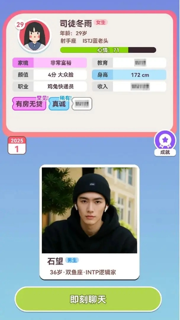 可真有一套截图1