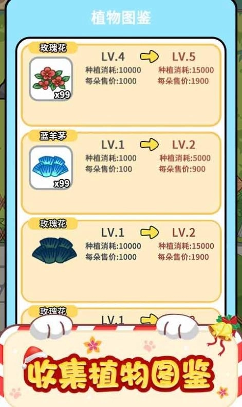 猫咪房东官方版下载
