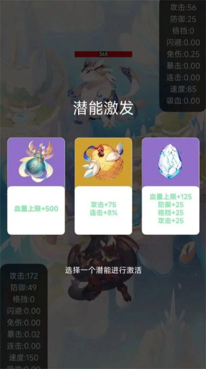 简单肉鸽游戏下载
