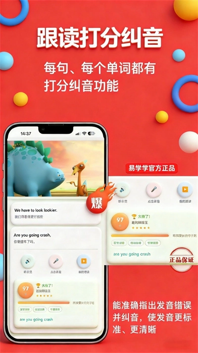 易学学 截图2