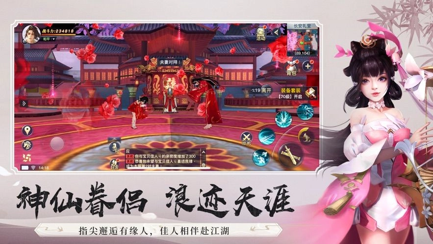 逍遥游之仙途永寂截图1
