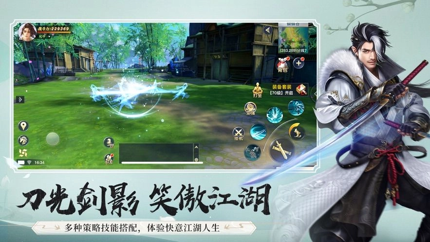 逍遥游之仙途永寂截图0