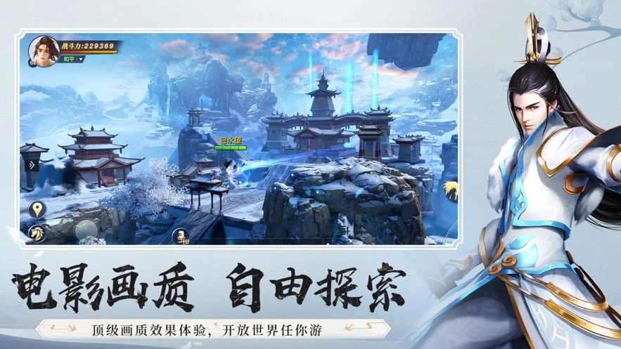 逍遥游之仙途永寂截图3